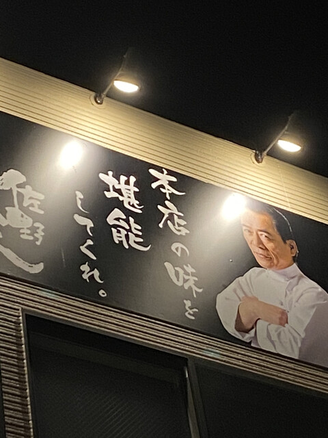 こだわりのラーメン 初の支那そばや堪能 By ゆーこゆーこ 支那そばや 本店 戸塚 ラーメン 食べログ こだわりのラーメン 初の支那そばや堪能 By ゆーこゆーこ 支那そばや 本店 戸塚 ラーメン 食べログ