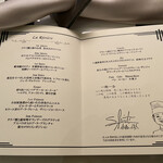 フランス料理　ボナキュー - 