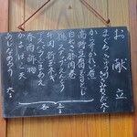 家庭料理 小川 - この夜のお献立