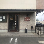 和風ステーキ&洋食の店 いまい - 