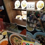 四川飯店 - 