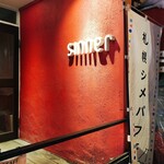 Sinner cafe - 