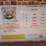 らーめん専門 和心 - 