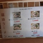 らーめん専門 和心 - 