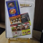 福島牛ステーキと肉汁ハンバーグ 文や - ランチの看板