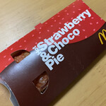 マクドナルド - ずるいチョコいちごパイ