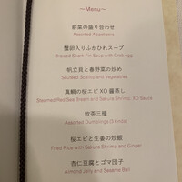 中国料理 古稀殿 - 