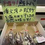 発寒かねしげ鮮魚店 - 