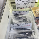 発寒かねしげ鮮魚店 - 