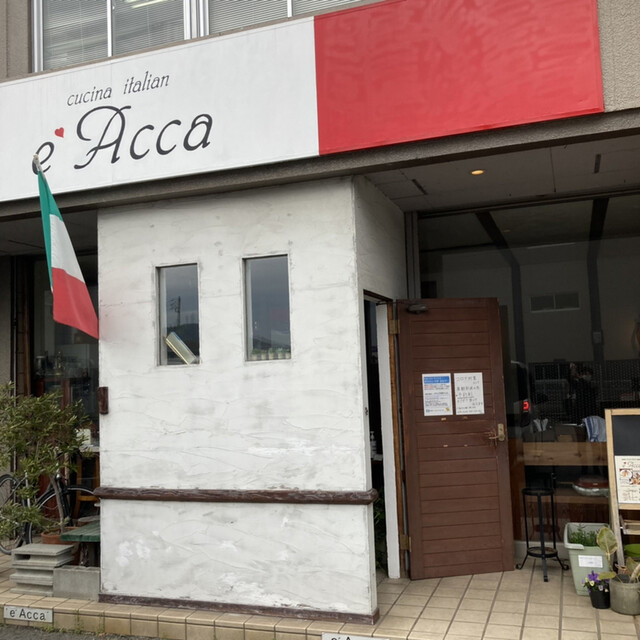 アッカ E Acca 播磨高岡 イタリアン 食べログ アッカ E Acca 播磨高岡 イタリアン 食べログ