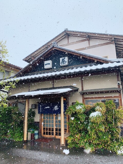 一茶 和戸 そば 食べログ 一茶 和戸 そば 食べログ