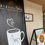 Shimauma Kafe Fika - 