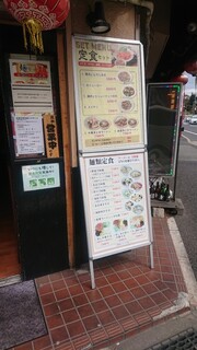 h Kenkouchuukaryourigyouzaken - 店頭