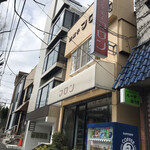 マロン　洋菓子店 - 