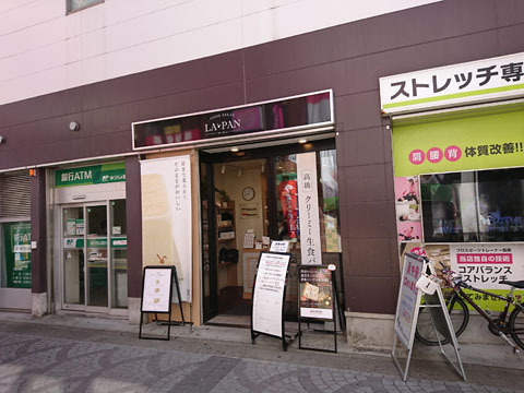 ラ パン 千歳烏山店 La Pan 千歳烏山 パン 食べログ ラ パン 千歳烏山店 La Pan 千歳烏山 パン 食べログ