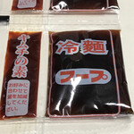 韓国食品専門店 ウリマダン - 冷麺スープ