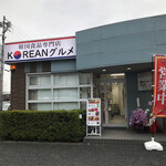 韓国食品専門店 ウリマダン - 