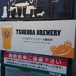 TSUKUBA BREWERY - 