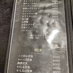 宝珍茶寮 - 麺·定食ﾒﾆｭｰ