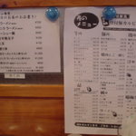 昭和ホルモン食堂 - メニュー