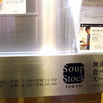 Soup Stock Tokyo - OptioA30で撮影
