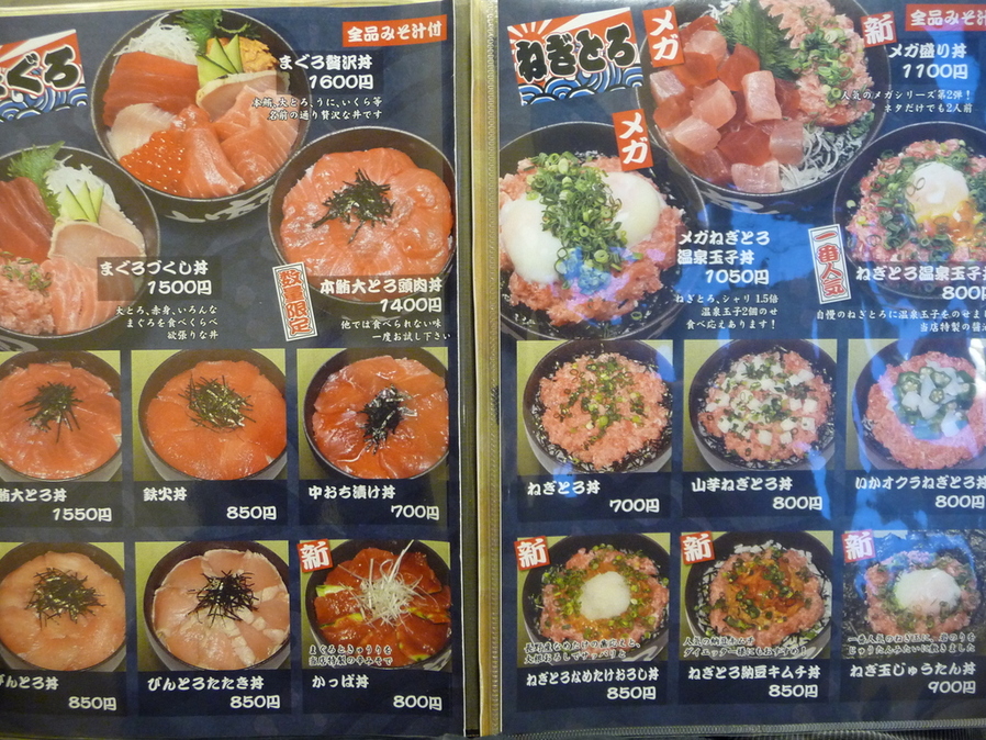 のっけ家 豊田店 name=