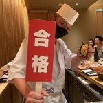 鮨 由う - 尾崎大将とプリン巻き