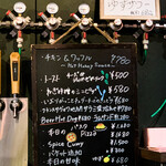 リパブリュー - この日のお勧めフード