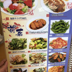 台湾料理 王府 - 