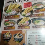 資さんうどん - 