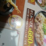 資さんうどん - 