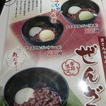 資さんうどん - 