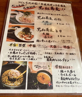 h Kurofune Soba - 