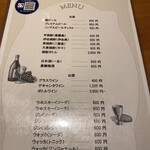 菜鶏 - ドリンクメニュー