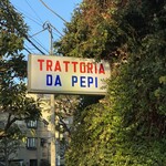 ＤＡ　ＰＥＰＩ - 