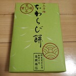御菓子司　高岡福信 - 渋いパッケージ