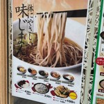 Yaoki Soba - 