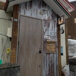 喫茶 ハシビロコウ - お店の入り口