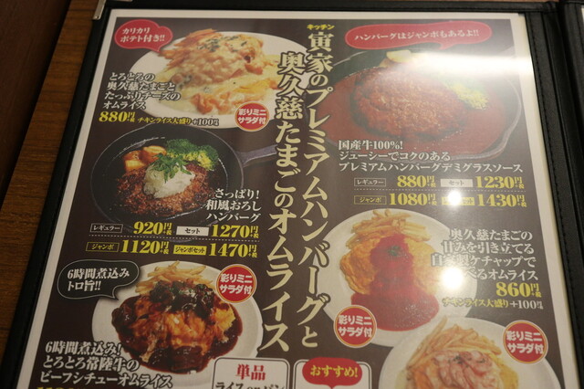 メニュー写真 キッチン寅家 Toraya 水戸 洋食 食べログ メニュー写真 キッチン寅家 Toraya 水戸 洋食 食べログ