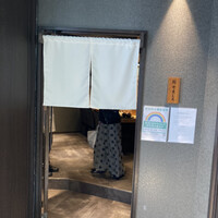 恵比寿 鮨 栞庵 やましろ - 