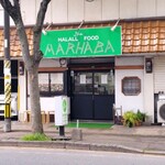 ハラールフードマルハバ - お店、外観。