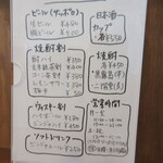 となりの食堂 - 夜は宣言解除まで多難？