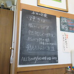 となりの食堂 - この日のメニュー