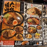 ハルピン 味噌らーめん 雷蔵 - 