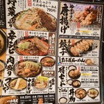 ハルピン 味噌らーめん 雷蔵 - 