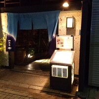 神楽家 - 