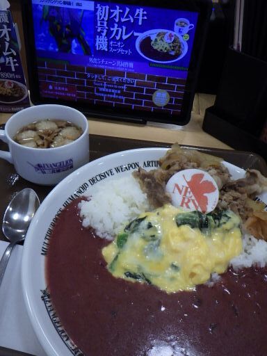 Sukiya Hiroshima Kannon Ten photo 5