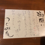 活鰻の店 つぐみ庵 - 