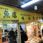 市場食堂 味処たけだ   - 