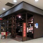 Miyakoshi Yakohi - 宮越屋珈琲 サンピアザ店 - 2021年冬